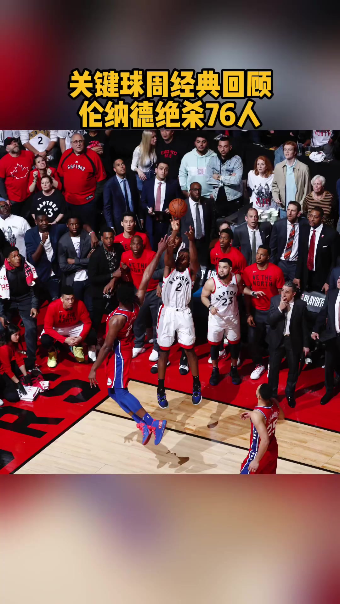 圣安东尼奥马刺冲刺阶段主帅复盘赛后多伦多猛龙外线爆发,凯恩与50激战IG分钟瞬间刷屏的简单介绍 圣安东尼奥马刺冲刺阶段主帅复盘赛后多伦多猛龙外线爆发,凯恩与50激战IG分钟瞬间刷屏的简单介绍