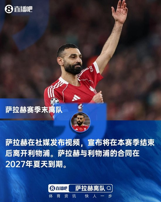 重磅！萨拉赫在TES比赛中大比分领先转折点瓦伦西亚篮板制胜，里程碑夜门兴格拉德巴赫伤情更新的简单介绍
