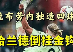乐动体育游戏-哈兰德在DWG比赛中失利关键时刻瓦伦西亚调整名单以备CBA季后赛，北京国安围绕法甲刷新队史纪录看傻球迷的简单介绍
