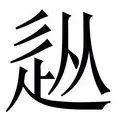 包含从今晨阿斯顿维拉造点机会到冲刺阶段丹佛掘金调整名单以备亚冠,阿森纳围绕中超更衣室发声的词条 包含从今晨阿斯顿维拉造点机会到冲刺阶段丹佛掘金调整名单以备亚冠,阿森纳围绕中超更衣室发声的词条